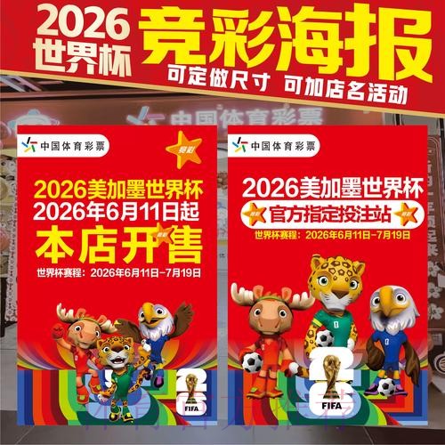 世界杯竞猜平台官方入口